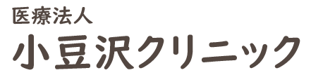 小豆沢クリニック (大阪市住吉区万代)内科